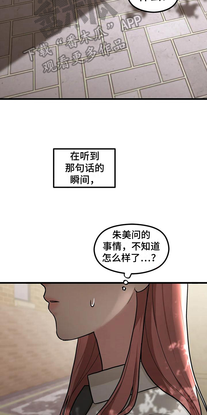 《爱是一种奢侈》漫画最新章节第16章：毫不关心免费下拉式在线观看章节第【5】张图片