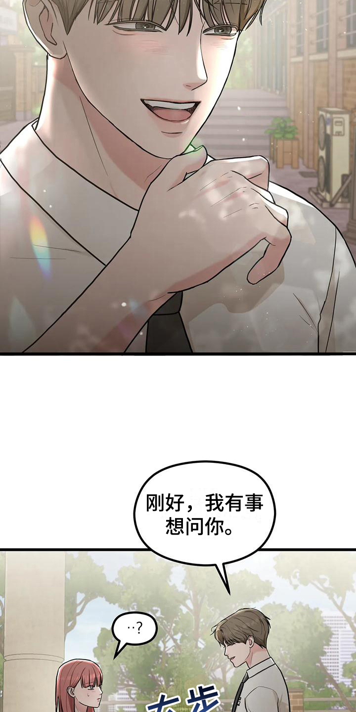 《爱是一种奢侈》漫画最新章节第16章：毫不关心免费下拉式在线观看章节第【9】张图片