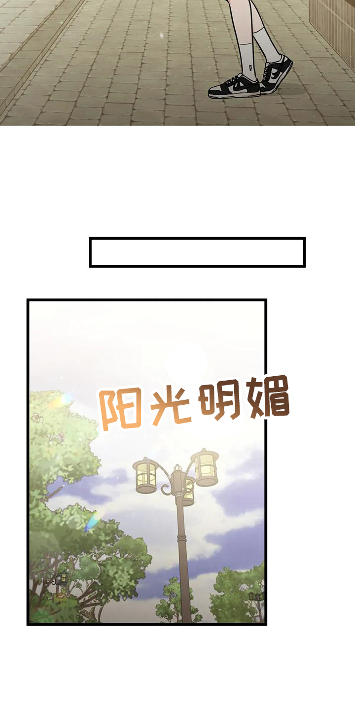 《爱是一种奢侈》漫画最新章节第18章：你开心就好免费下拉式在线观看章节第【11】张图片