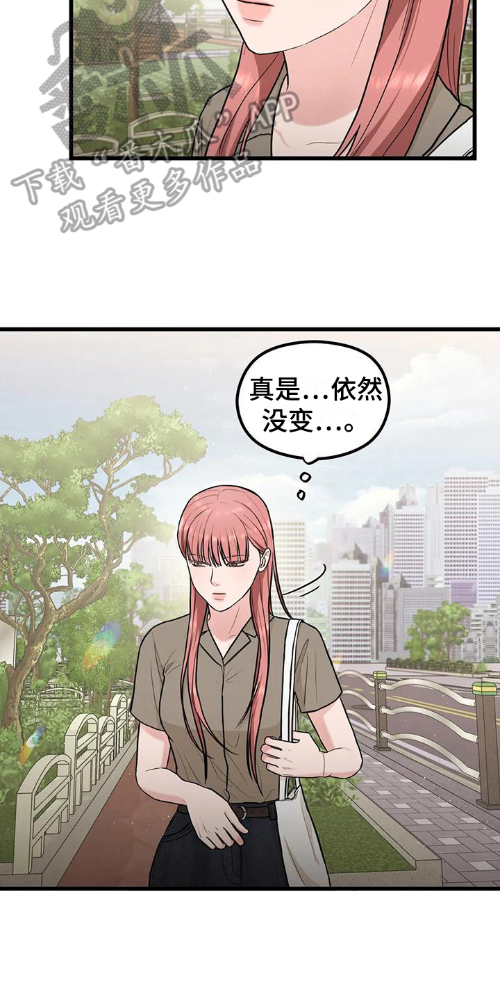 《爱是一种奢侈》漫画最新章节第18章：你开心就好免费下拉式在线观看章节第【7】张图片