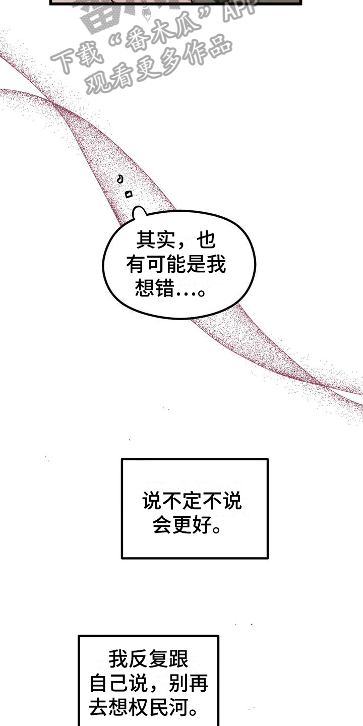 《爱是一种奢侈》漫画最新章节第18章：你开心就好免费下拉式在线观看章节第【15】张图片