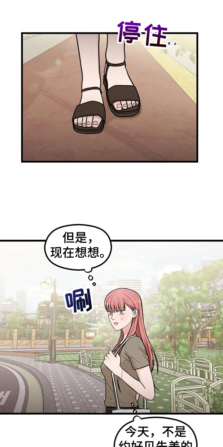 《爱是一种奢侈》漫画最新章节第18章：你开心就好免费下拉式在线观看章节第【6】张图片