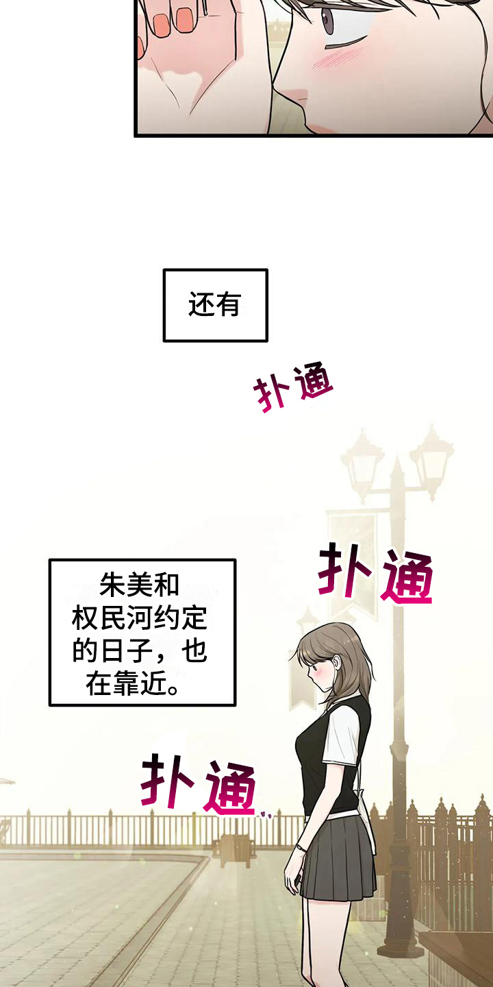 《爱是一种奢侈》漫画最新章节第18章：你开心就好免费下拉式在线观看章节第【12】张图片