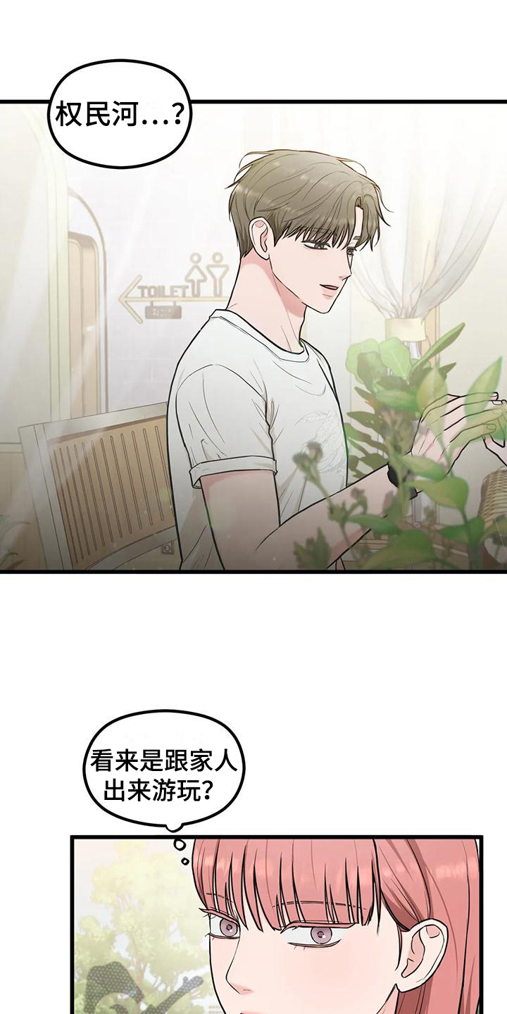 《爱是一种奢侈》漫画最新章节第18章：你开心就好免费下拉式在线观看章节第【8】张图片