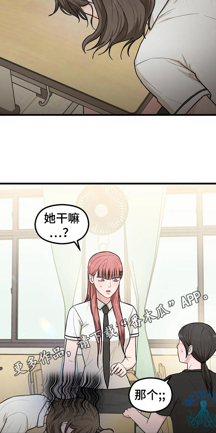 《爱是一种奢侈》漫画最新章节第18章：你开心就好免费下拉式在线观看章节第【2】张图片