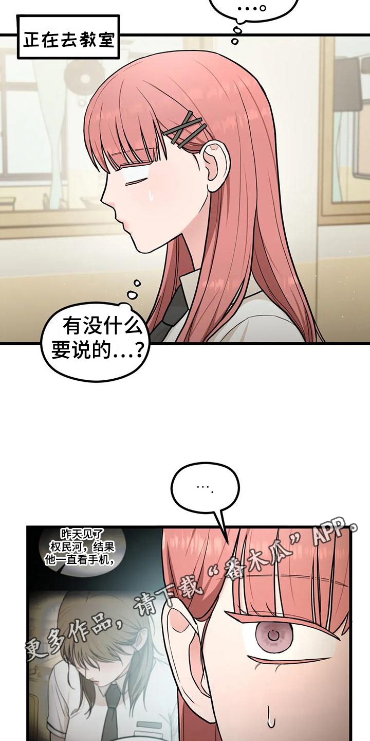 《爱是一种奢侈》漫画最新章节第19章：同组免费下拉式在线观看章节第【2】张图片