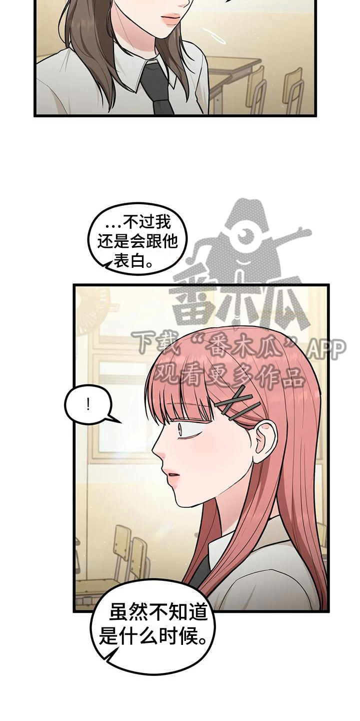 《爱是一种奢侈》漫画最新章节第20章：想法免费下拉式在线观看章节第【3】张图片