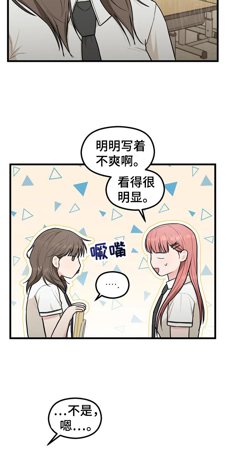 《爱是一种奢侈》漫画最新章节第20章：想法免费下拉式在线观看章节第【7】张图片