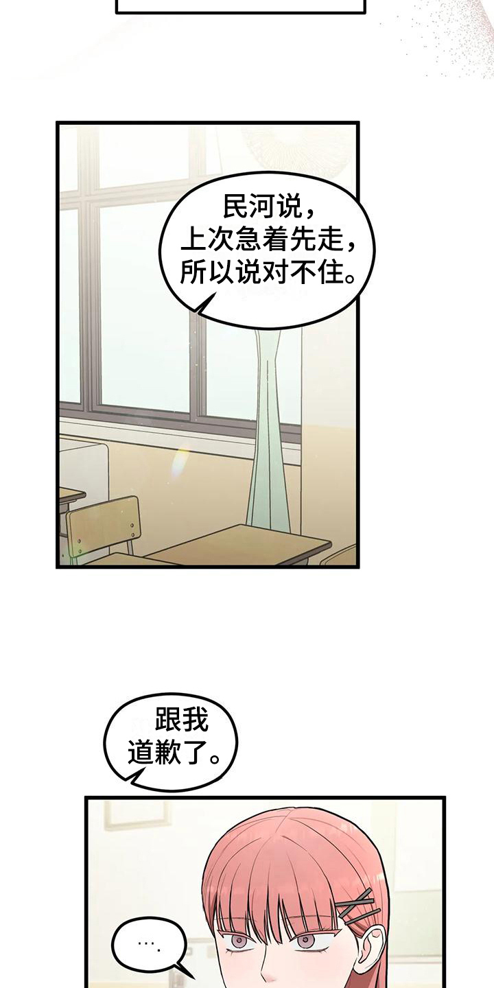 《爱是一种奢侈》漫画最新章节第20章：想法免费下拉式在线观看章节第【9】张图片