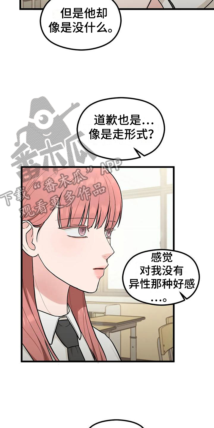 《爱是一种奢侈》漫画最新章节第20章：想法免费下拉式在线观看章节第【5】张图片