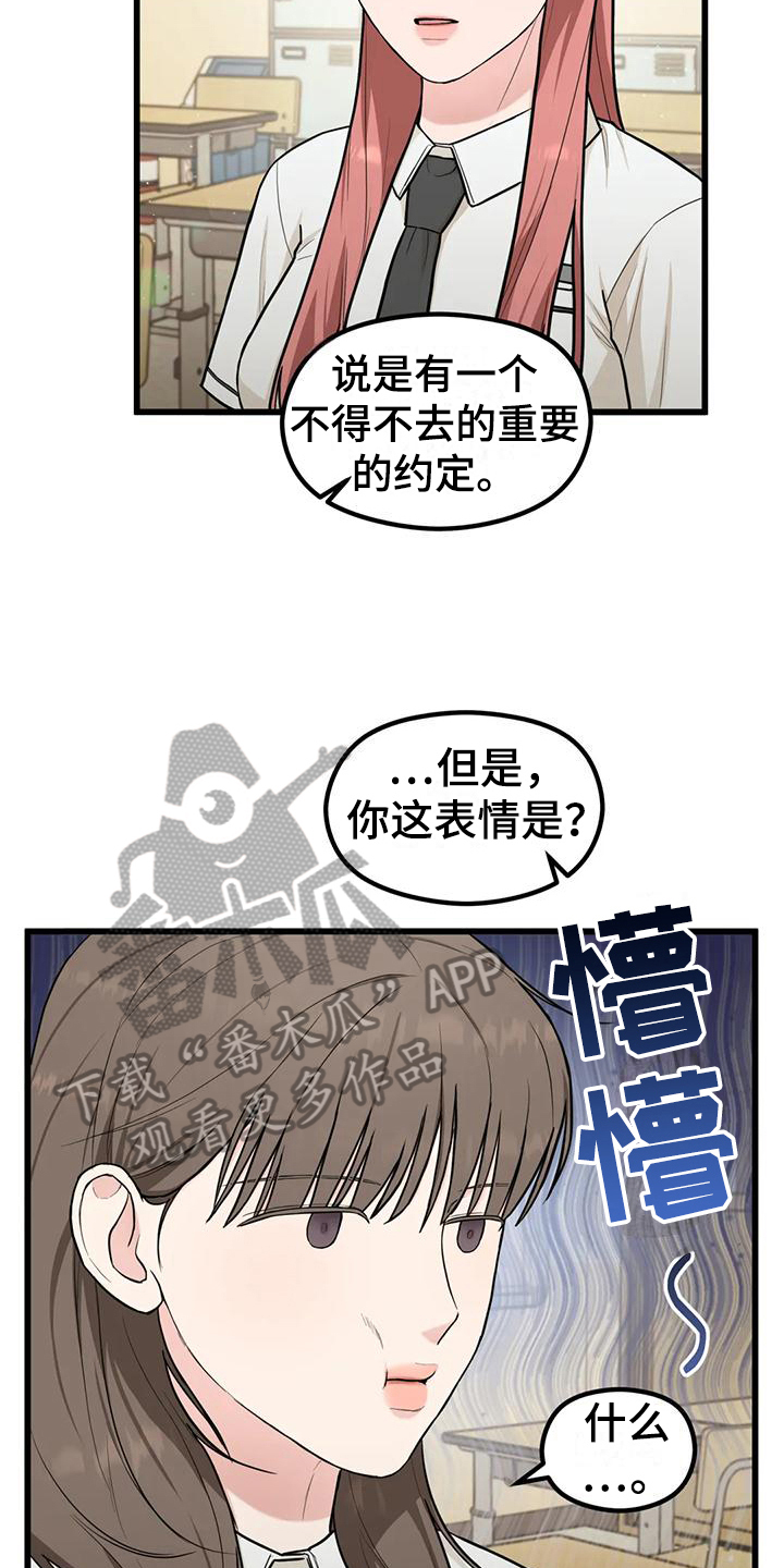 《爱是一种奢侈》漫画最新章节第20章：想法免费下拉式在线观看章节第【8】张图片