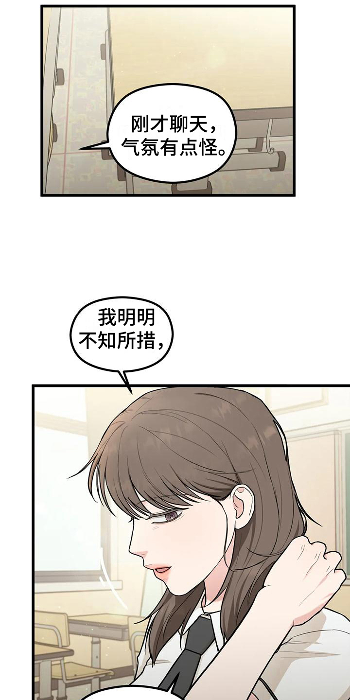 《爱是一种奢侈》漫画最新章节第20章：想法免费下拉式在线观看章节第【6】张图片