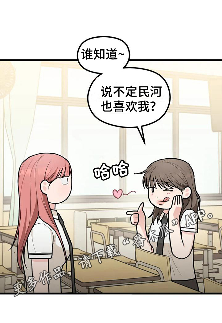 《爱是一种奢侈》漫画最新章节第20章：想法免费下拉式在线观看章节第【1】张图片