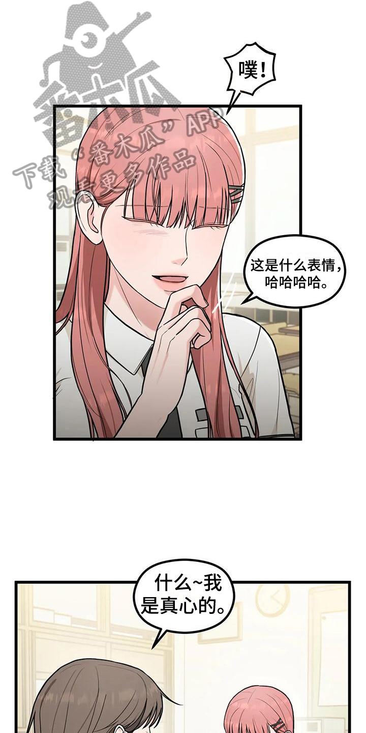 《爱是一种奢侈》漫画最新章节第21章：为你加油免费下拉式在线观看章节第【18】张图片