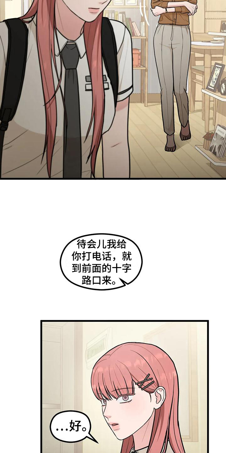 《爱是一种奢侈》漫画最新章节第21章：为你加油免费下拉式在线观看章节第【14】张图片