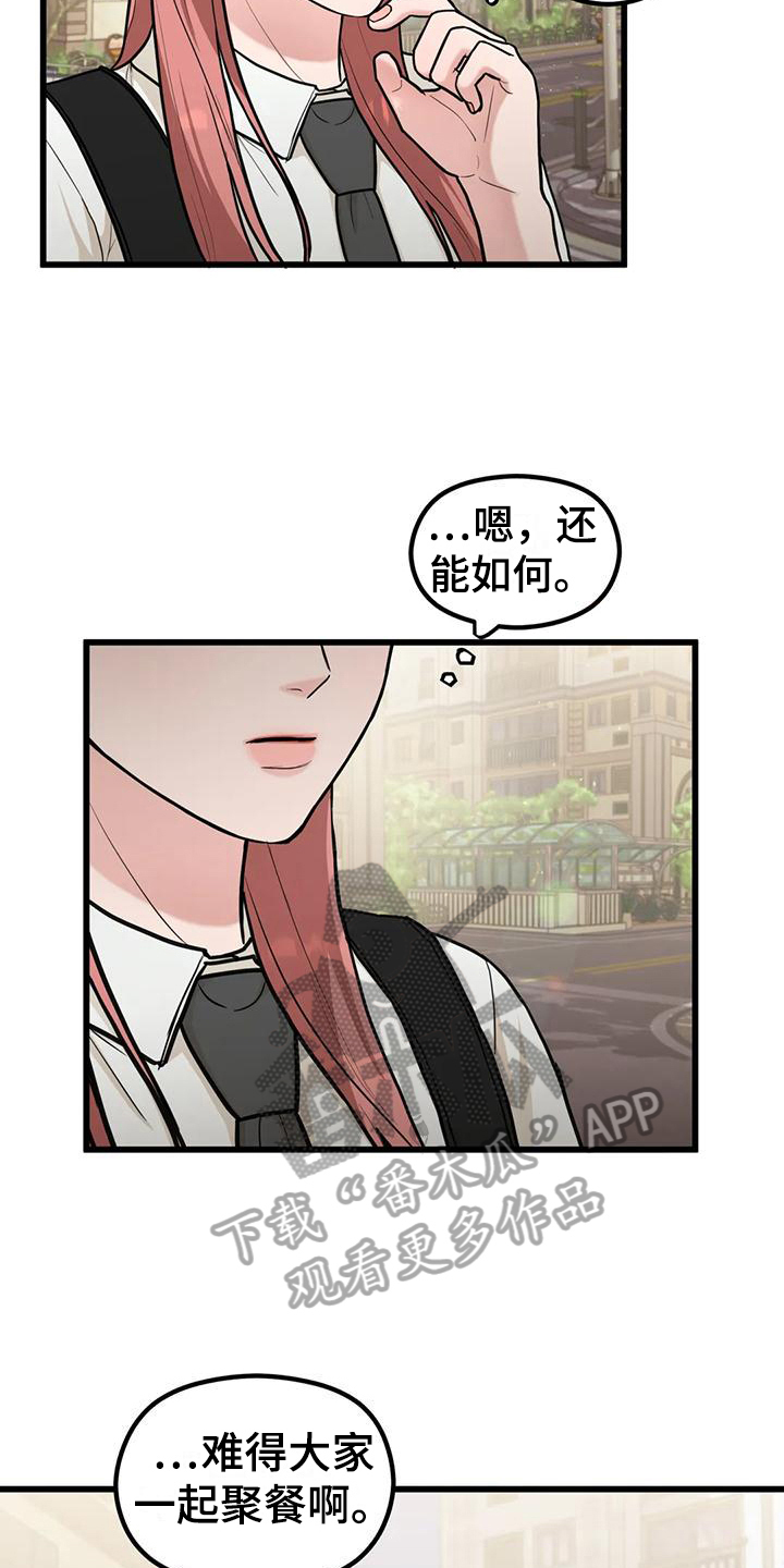 《爱是一种奢侈》漫画最新章节第21章：为你加油免费下拉式在线观看章节第【11】张图片