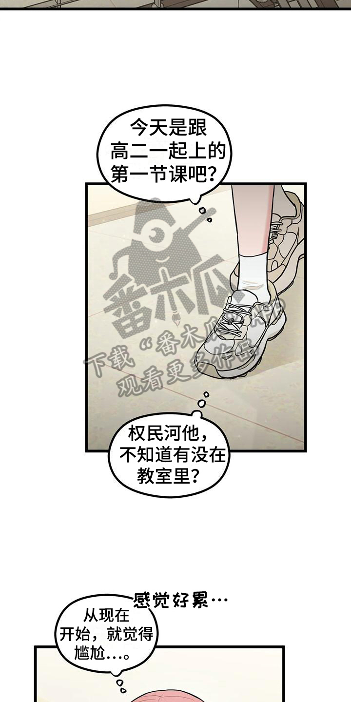 《爱是一种奢侈》漫画最新章节第21章：为你加油免费下拉式在线观看章节第【7】张图片