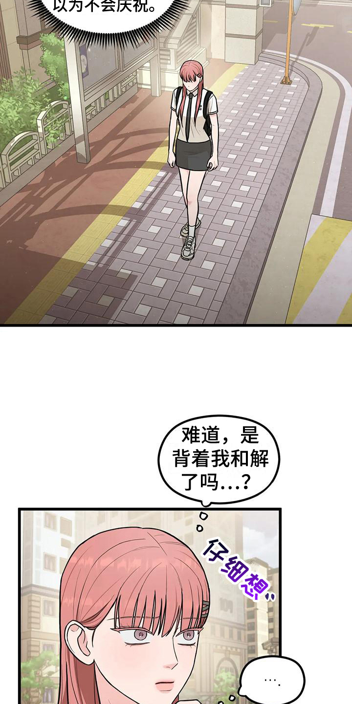 《爱是一种奢侈》漫画最新章节第21章：为你加油免费下拉式在线观看章节第【12】张图片