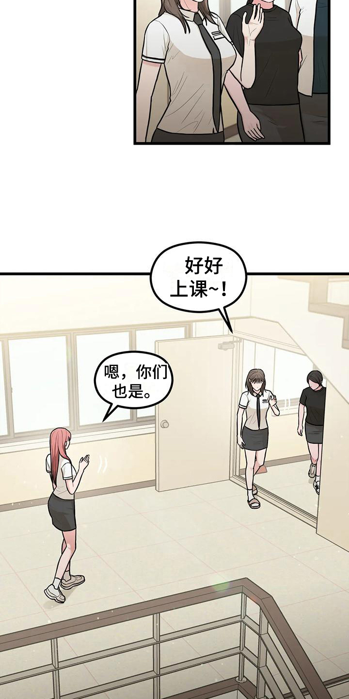 《爱是一种奢侈》漫画最新章节第21章：为你加油免费下拉式在线观看章节第【8】张图片