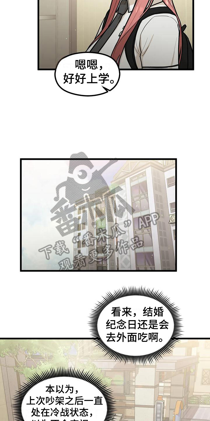 《爱是一种奢侈》漫画最新章节第21章：为你加油免费下拉式在线观看章节第【13】张图片