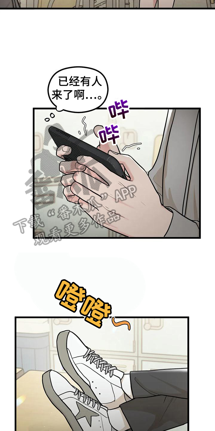 《爱是一种奢侈》漫画最新章节第21章：为你加油免费下拉式在线观看章节第【3】张图片