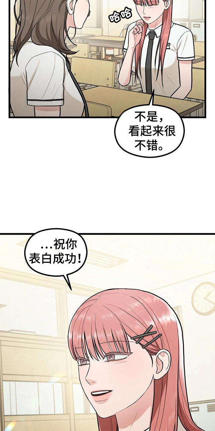 《爱是一种奢侈》漫画最新章节第21章：为你加油免费下拉式在线观看章节第【17】张图片