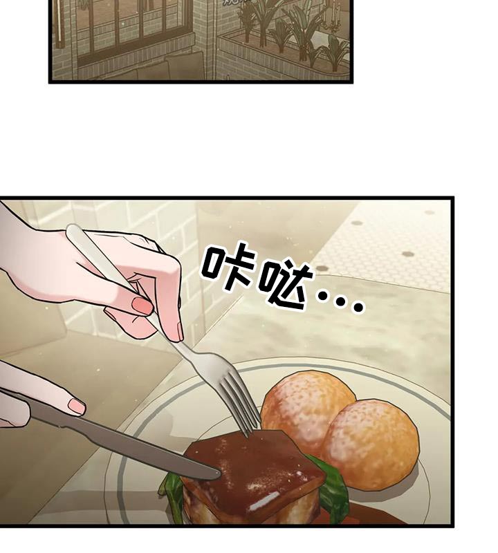 《爱是一种奢侈》漫画最新章节第23章：这么突然免费下拉式在线观看章节第【21】张图片