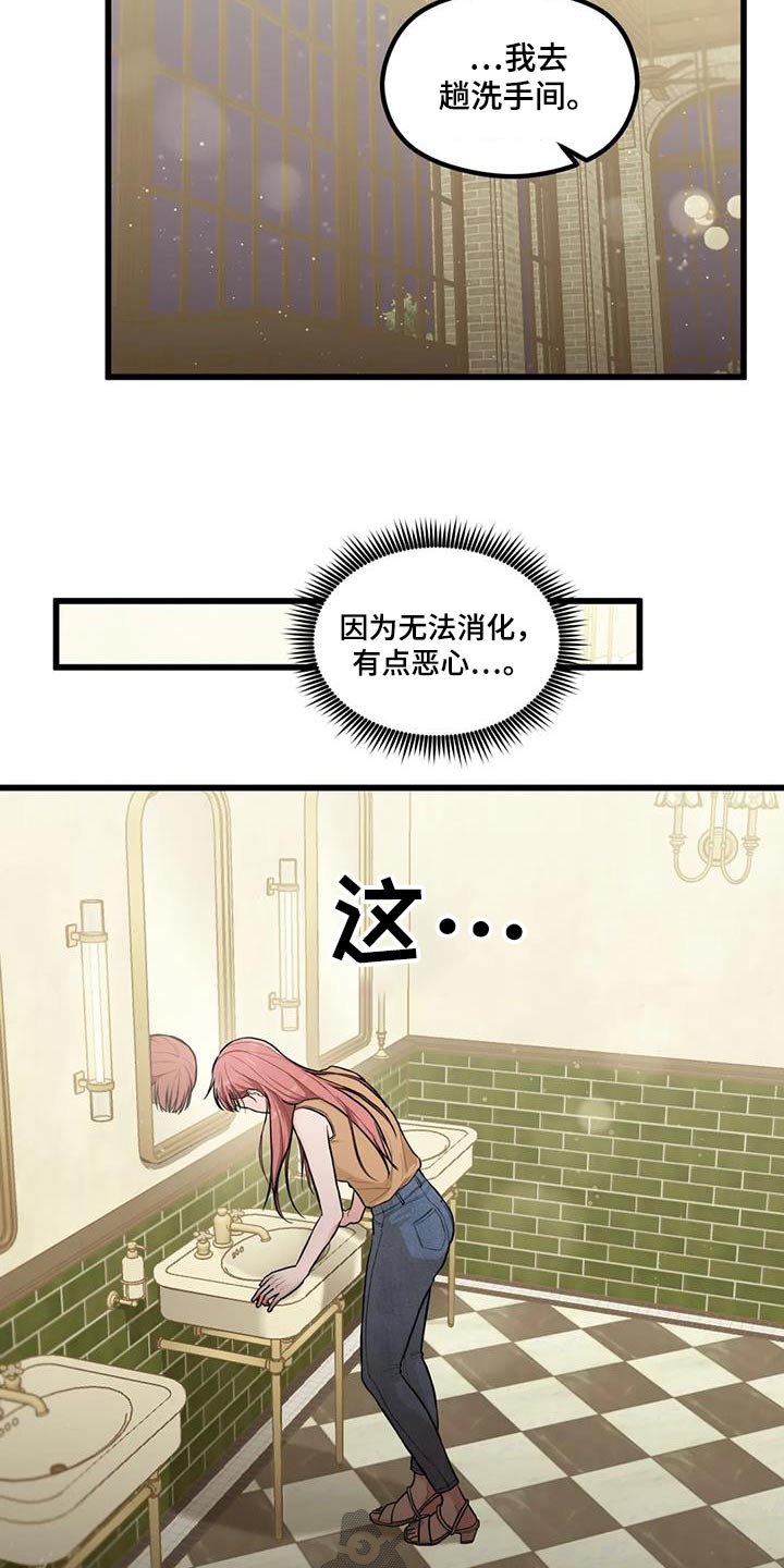 《爱是一种奢侈》漫画最新章节第23章：这么突然免费下拉式在线观看章节第【17】张图片