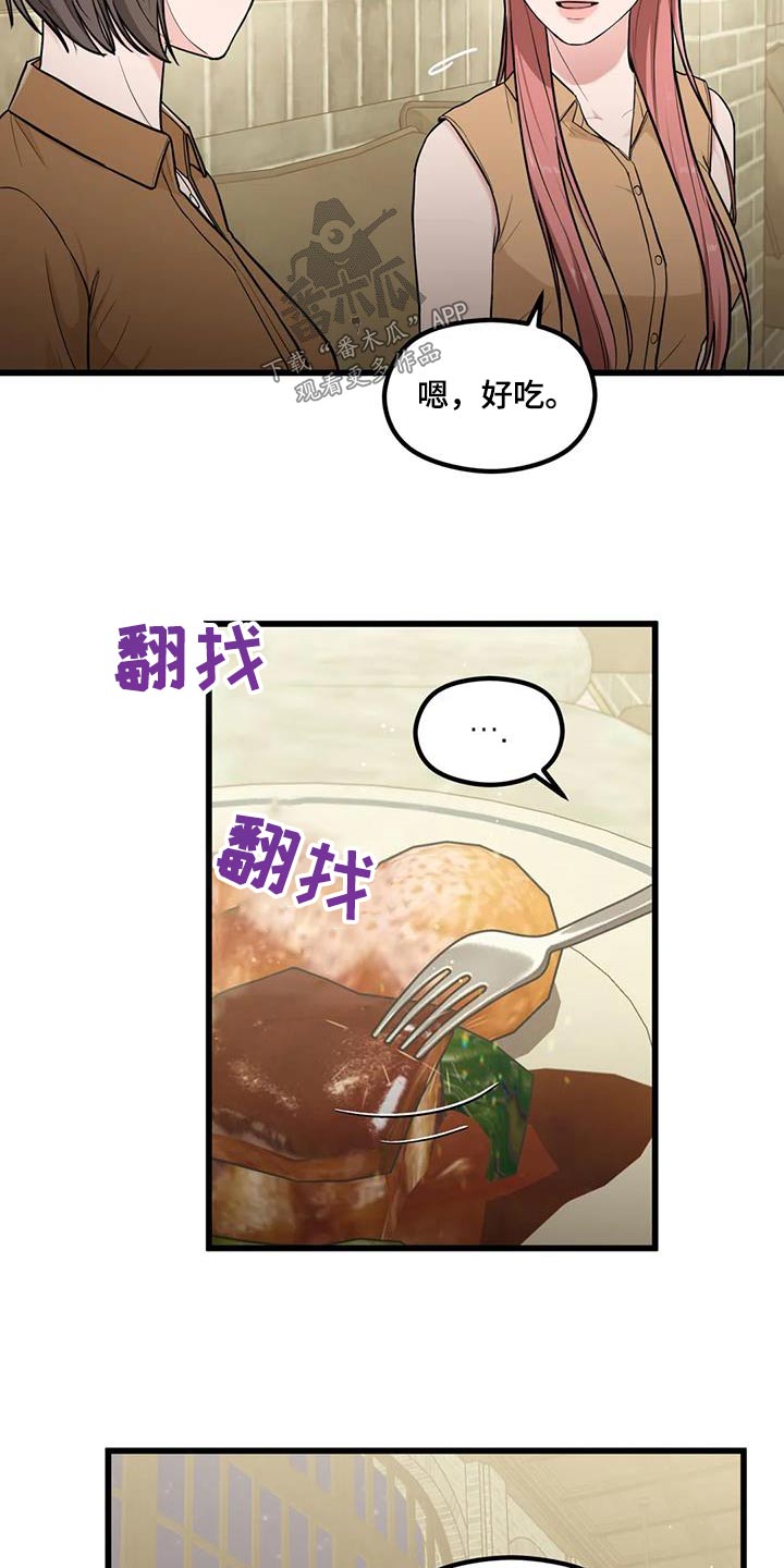 《爱是一种奢侈》漫画最新章节第23章：这么突然免费下拉式在线观看章节第【18】张图片