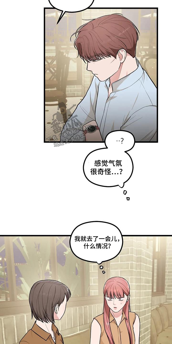 《爱是一种奢侈》漫画最新章节第23章：这么突然免费下拉式在线观看章节第【11】张图片