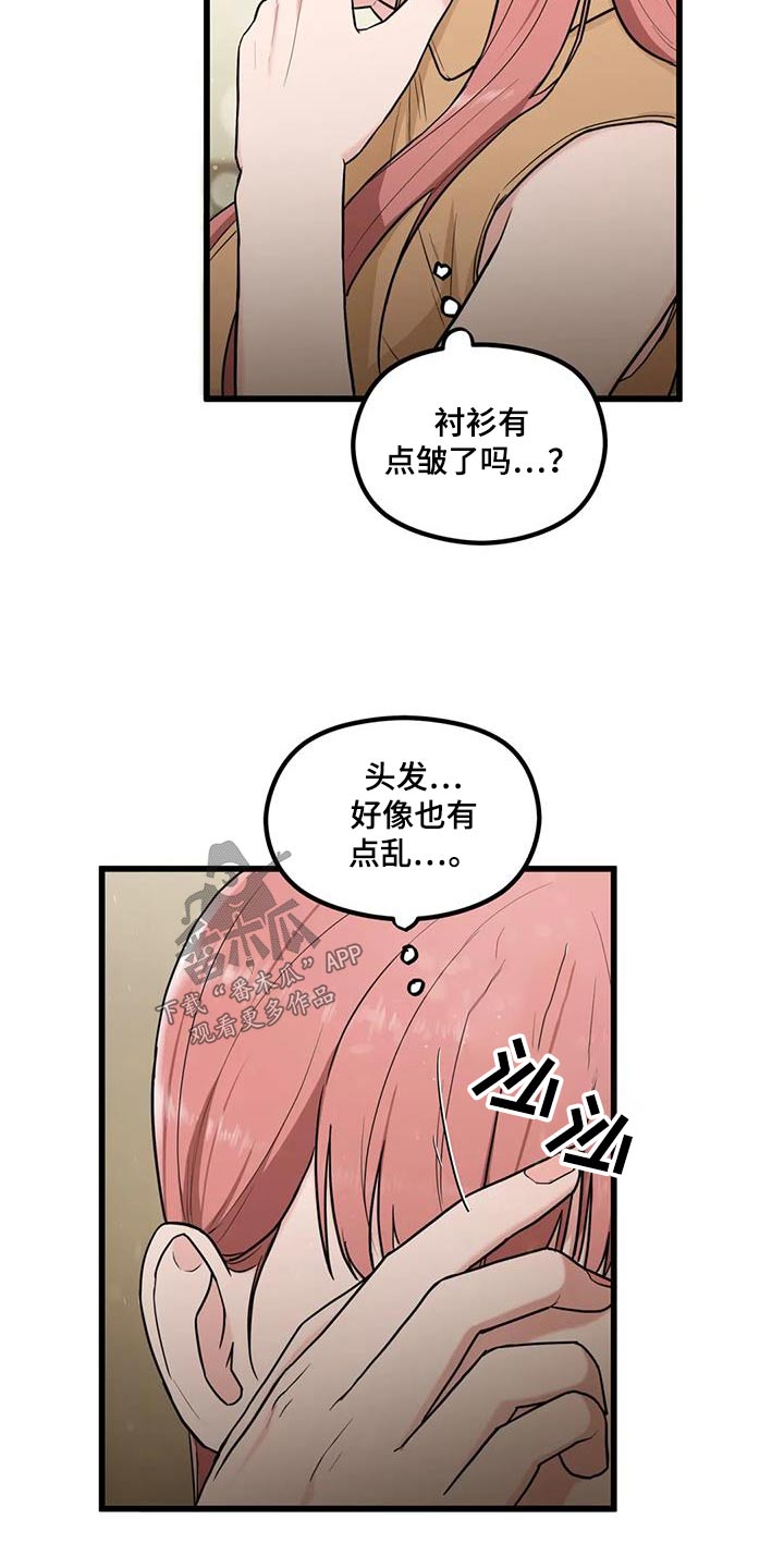 《爱是一种奢侈》漫画最新章节第23章：这么突然免费下拉式在线观看章节第【15】张图片