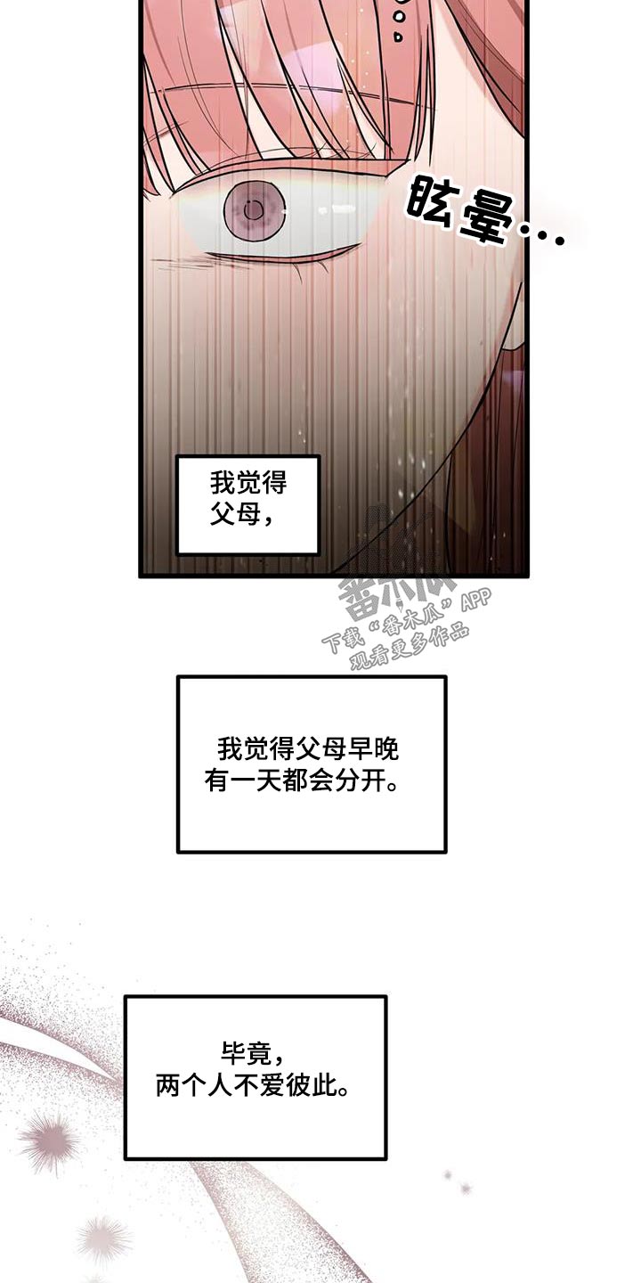 《爱是一种奢侈》漫画最新章节第23章：这么突然免费下拉式在线观看章节第【6】张图片