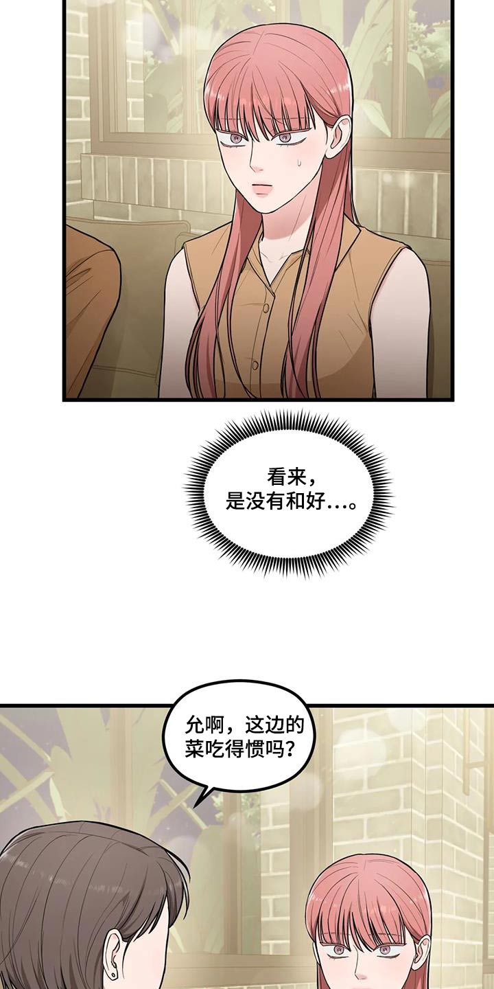 《爱是一种奢侈》漫画最新章节第23章：这么突然免费下拉式在线观看章节第【19】张图片