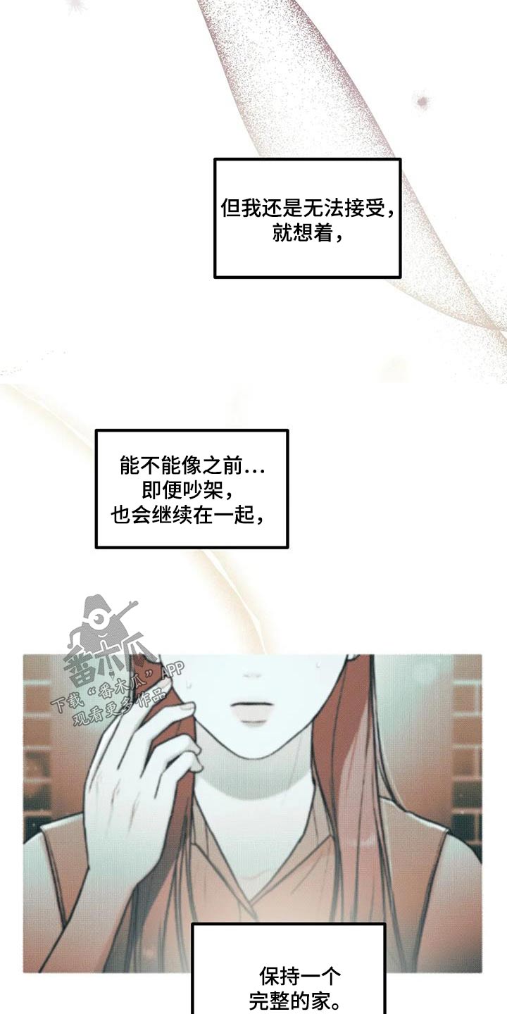 《爱是一种奢侈》漫画最新章节第23章：这么突然免费下拉式在线观看章节第【5】张图片