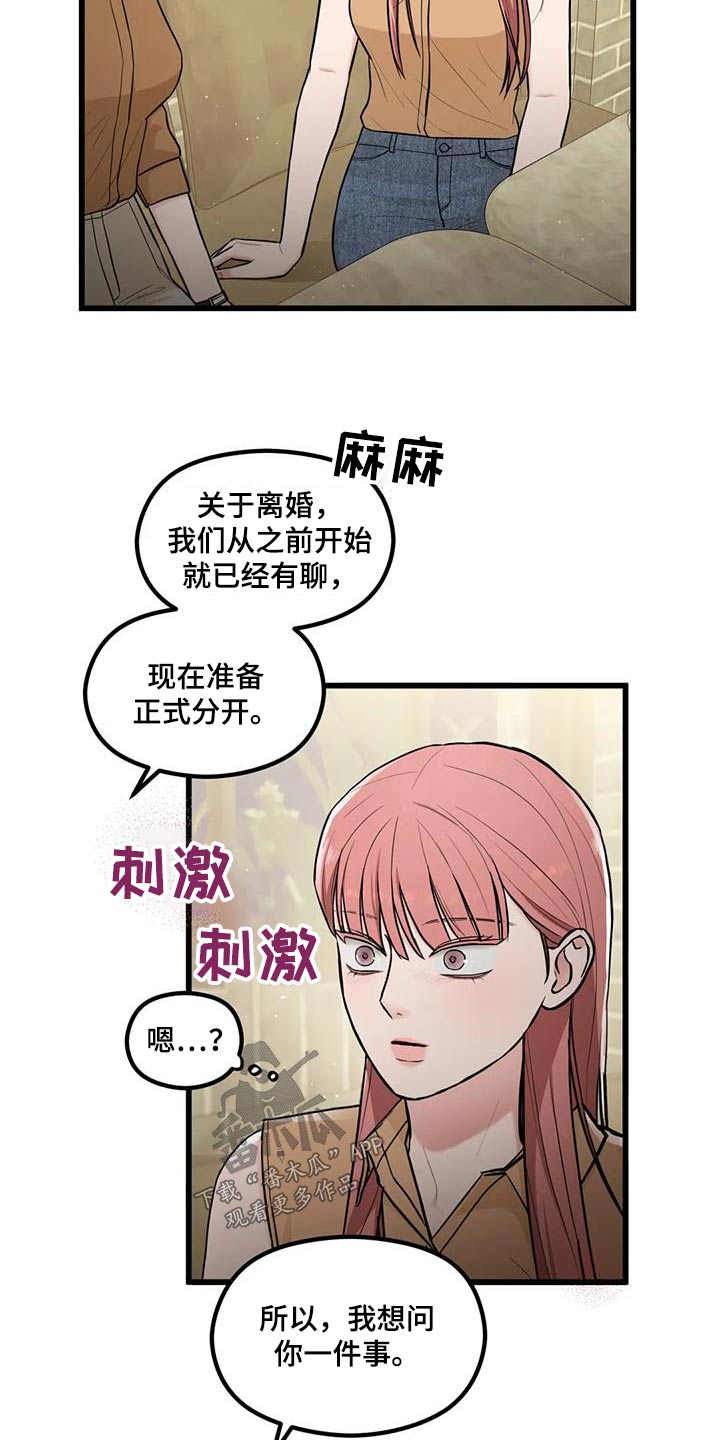 《爱是一种奢侈》漫画最新章节第23章：这么突然免费下拉式在线观看章节第【8】张图片