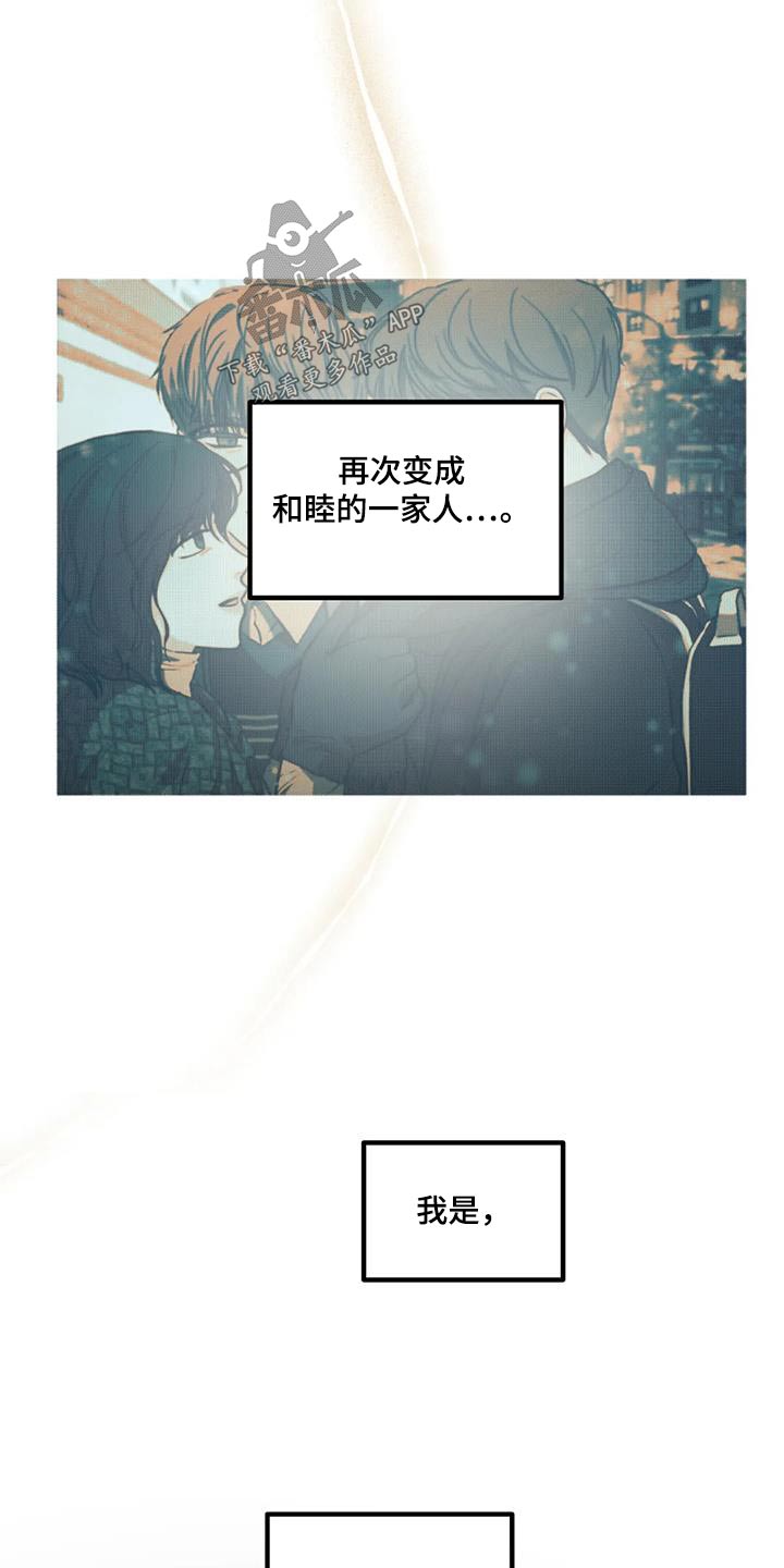 《爱是一种奢侈》漫画最新章节第23章：这么突然免费下拉式在线观看章节第【3】张图片