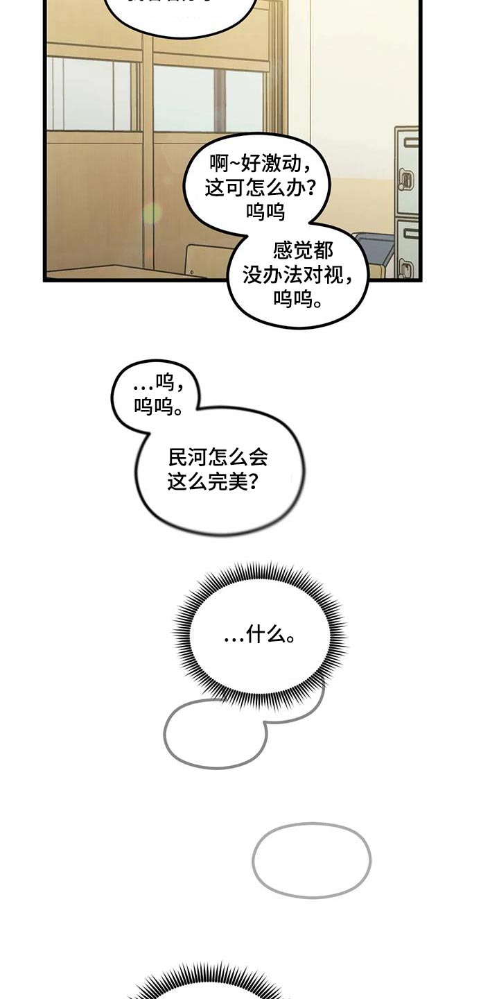 《爱是一种奢侈》漫画最新章节第25章：帮忙免费下拉式在线观看章节第【12】张图片