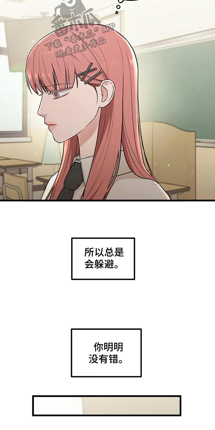 《爱是一种奢侈》漫画最新章节第25章：帮忙免费下拉式在线观看章节第【26】张图片