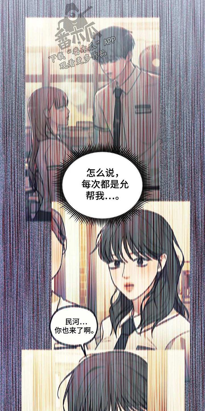 《爱是一种奢侈》漫画最新章节第25章：帮忙免费下拉式在线观看章节第【4】张图片