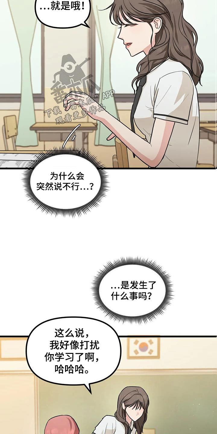 《爱是一种奢侈》漫画最新章节第25章：帮忙免费下拉式在线观看章节第【6】张图片