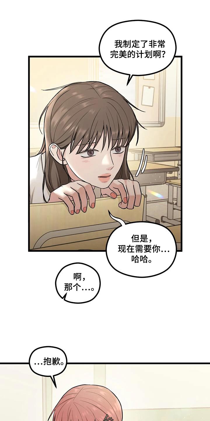 《爱是一种奢侈》漫画最新章节第25章：帮忙免费下拉式在线观看章节第【15】张图片