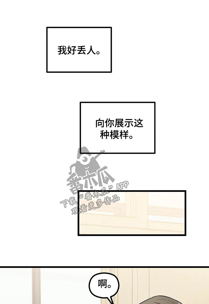 《爱是一种奢侈》漫画最新章节第25章：帮忙免费下拉式在线观看章节第【29】张图片