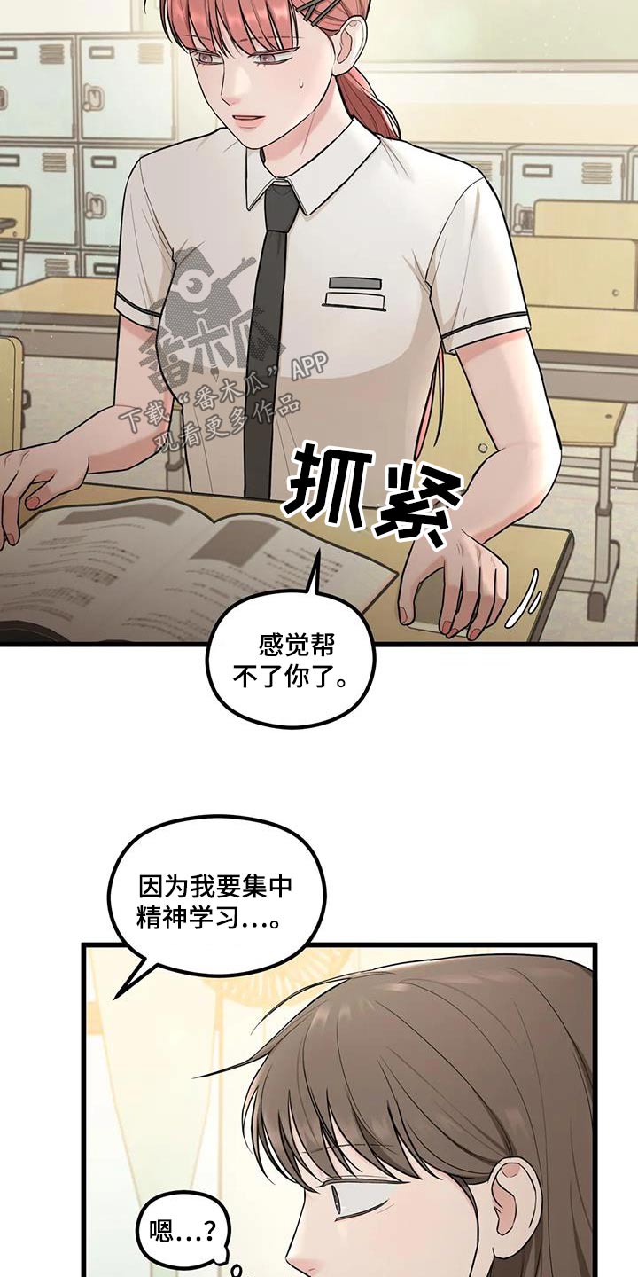 《爱是一种奢侈》漫画最新章节第25章：帮忙免费下拉式在线观看章节第【14】张图片