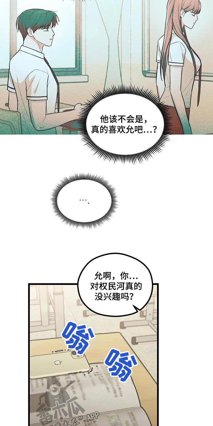 《爱是一种奢侈》漫画最新章节第25章：帮忙免费下拉式在线观看章节第【10】张图片