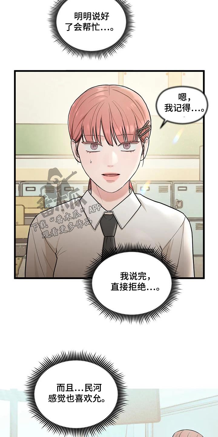 《爱是一种奢侈》漫画最新章节第25章：帮忙免费下拉式在线观看章节第【11】张图片