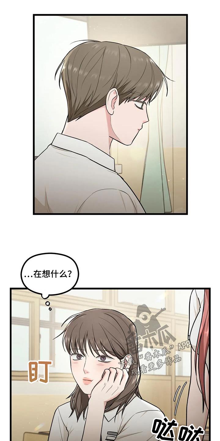 《爱是一种奢侈》漫画最新章节第25章：帮忙免费下拉式在线观看章节第【25】张图片