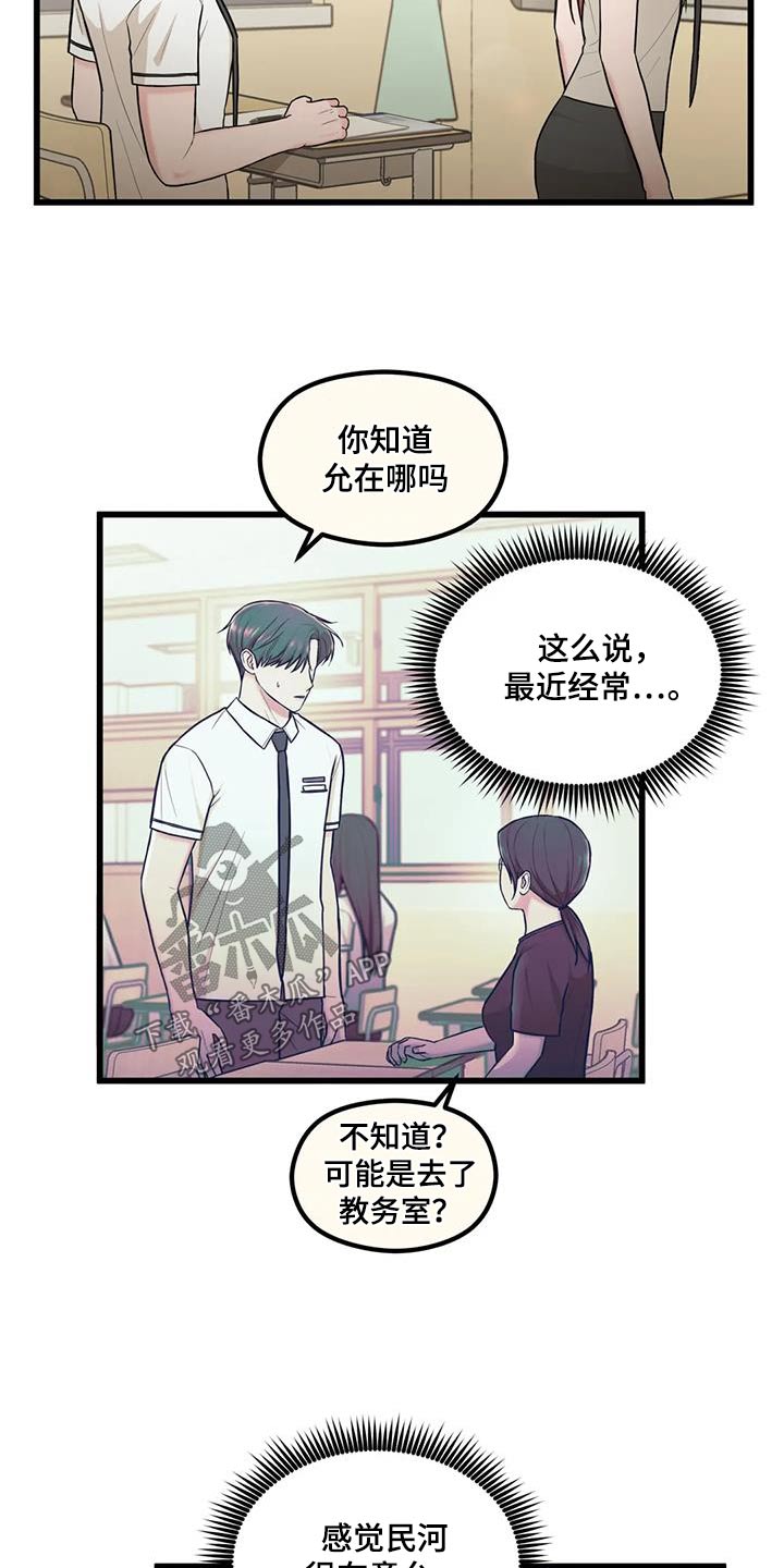 《爱是一种奢侈》漫画最新章节第25章：帮忙免费下拉式在线观看章节第【21】张图片