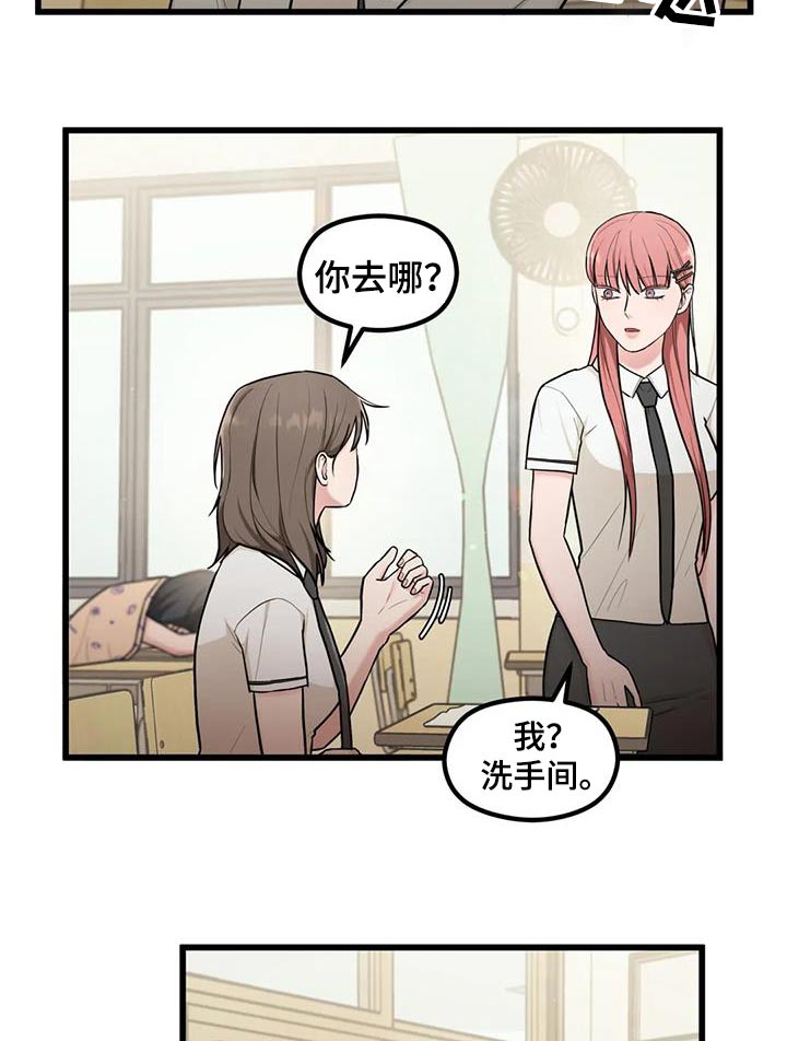 《爱是一种奢侈》漫画最新章节第25章：帮忙免费下拉式在线观看章节第【24】张图片