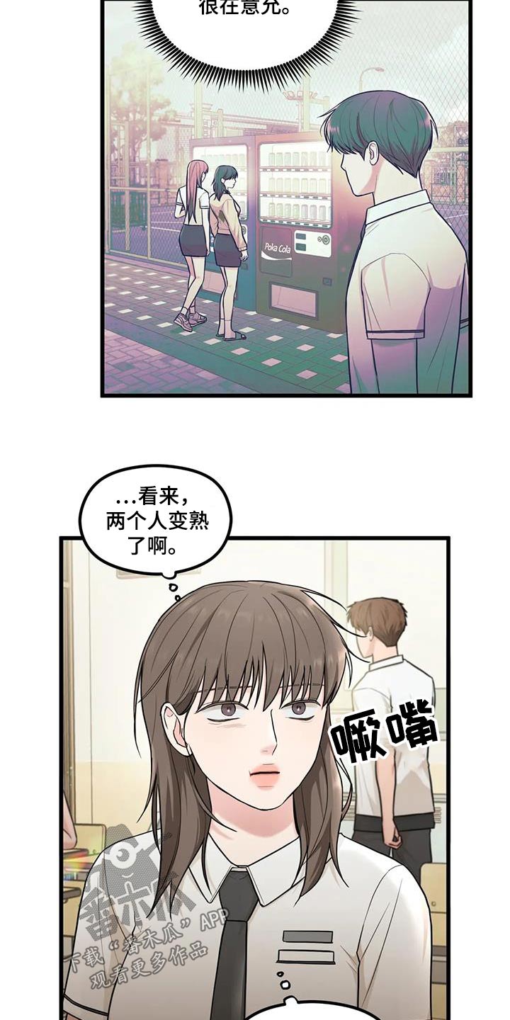 《爱是一种奢侈》漫画最新章节第25章：帮忙免费下拉式在线观看章节第【20】张图片