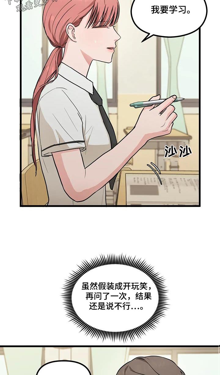 《爱是一种奢侈》漫画最新章节第25章：帮忙免费下拉式在线观看章节第【7】张图片